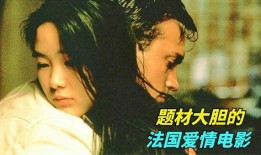 法国电影爱恋在线观看